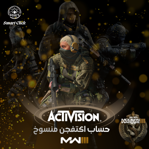 حساب اكتفجن منسوخ كود 20 (MW3)