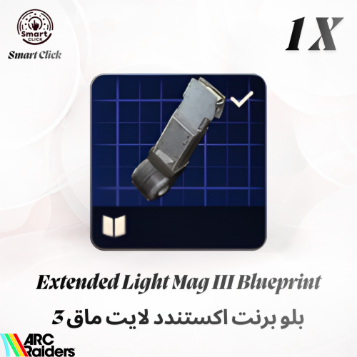 بلو برنت اكستندد لايت ماق 3 Extended Light Mag III...