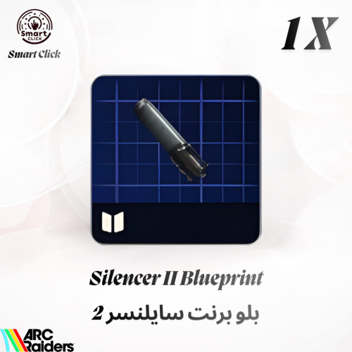 بلو برنت كاتم 2 - Silencer II Blueprint