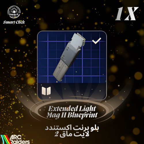 بلو برنت اكستندد لايت ماق 2 ارك ريدرز | ARC Raider...