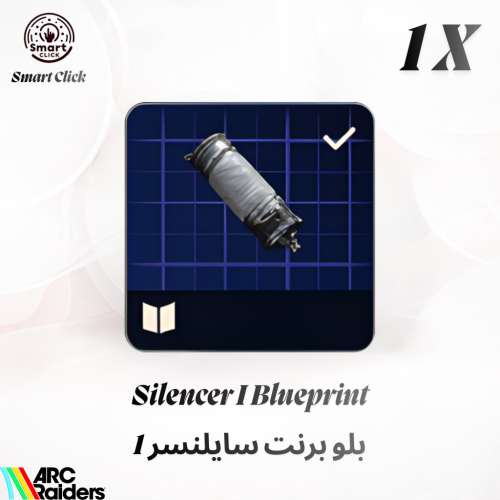 بلو برنت كاتم 1 - Silencer I Blueprint