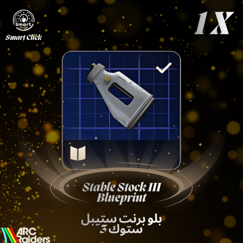 بلو برنت ستيبل ستوك 3 ارك ريدرز | ARC Raiders Stab...