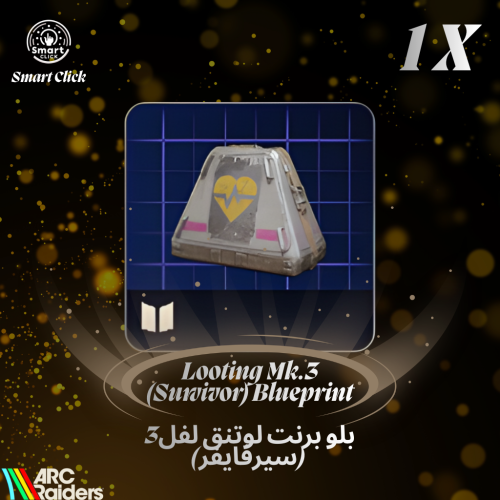 بلو برنت اللوتنق لفل 3 (السيرفايفر) ارك ريدرز | AR...