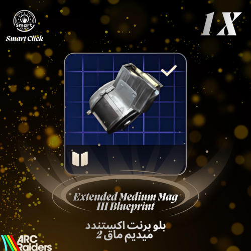 بلو برنت اكستندد ميديم ماق 3 ارك ريدرز | ARC Raide...