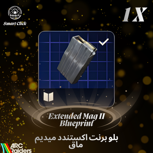 بلو برنت اكستندد ميديم ماق 2 ارك ريدرز | ARC Raide...