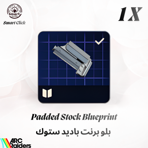 بلو برنت باديد ستوك - Padded Stock Blueprint