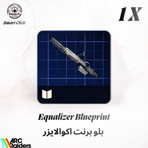 بلو برنت اكوالايزر - Equalizer Blueprint