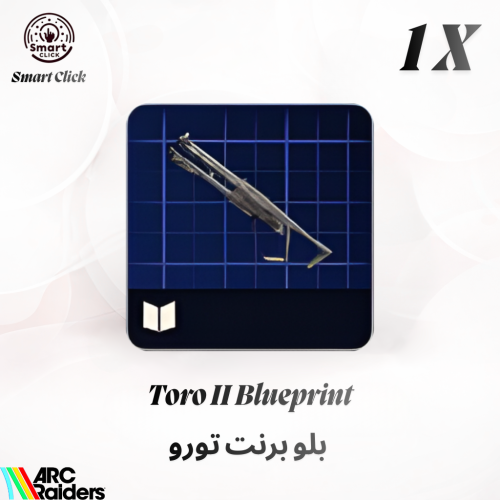 بلو برنت التورو - Il Toro Blueprint