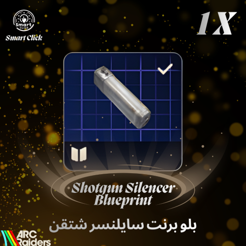 بلو برنت كاتم للشتقن ارك ريدرز | ARC Raiders Shotg...