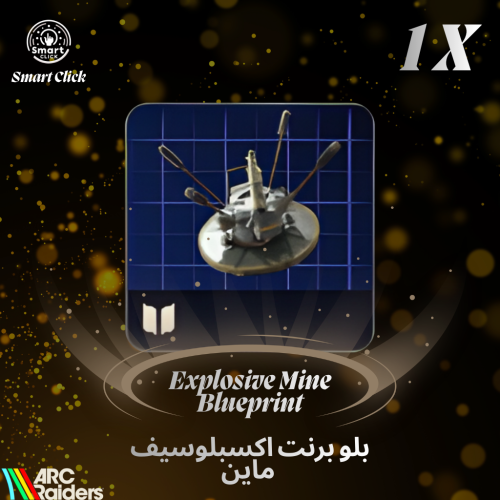 بلو برنت الاكسبلوسف ماين ارك ريدرز | ARC Raiders E...