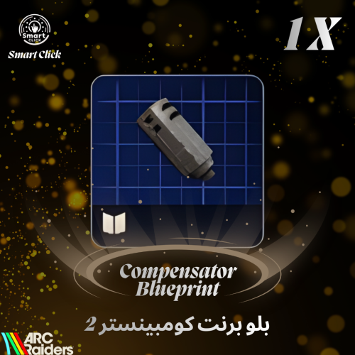 بلو برنت كومبينستر 2 ارك ريدرز | ARC Raiders Compe...