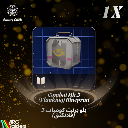 بلو برنت كومبات 3 (فلانكنق) ارك ريدرز | ARC Raider...