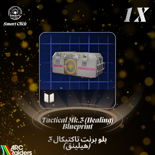 بلو برنت تاكتيكال لفل 3 (هيلينق) ارك ريدرز | ARC R...