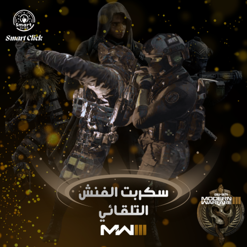 Script Auto Finish | سكربت الفنش التلقائي كود 20 (...