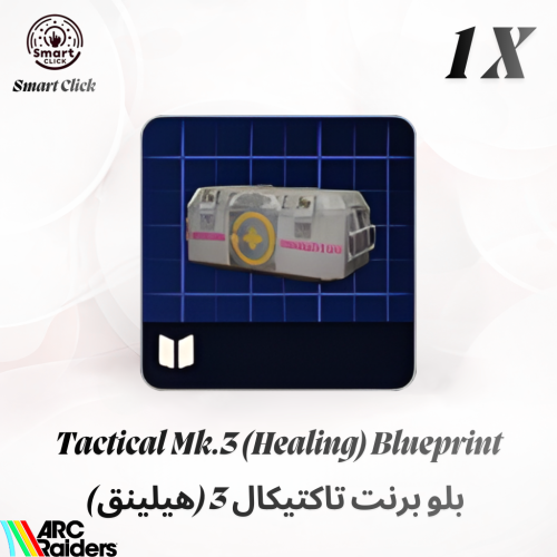 بلو برنت تاكتيكال 3 ( هيلينق ) - Tactical Mk. 3 (H...
