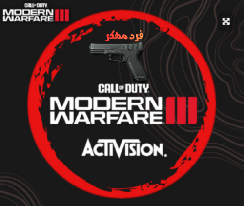 Pistol COR | حفظ فرد مهكر COR في حسابك كود 20 (MW3...