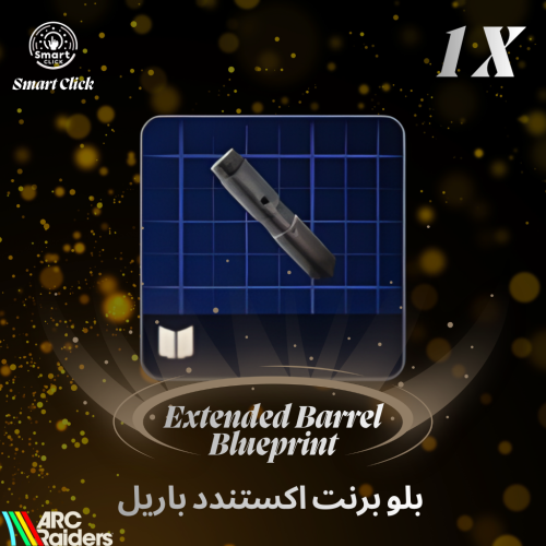 بلو برنت اكستندد باريل ارك ريدرز | ARC Raiders Ext...