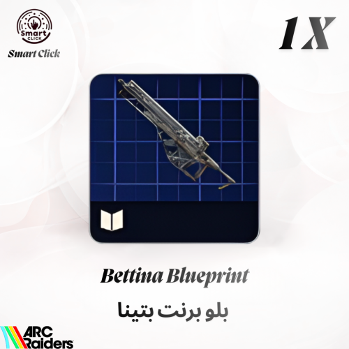 بلو برنت البتينا - Bettina Blueprint