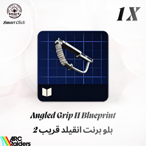 بلو برنت انقيلد قريب 2 - Angled Grip II Blueprint