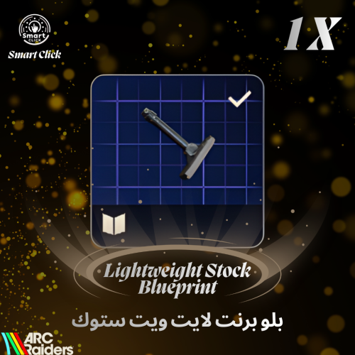 بلو برنت لايت ويت ستوك ارك ريدرز | ARC Raiders Lig...