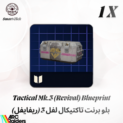 بلو برنت تاكتيكال لفل 3 ( هيلينق ) - Tactical Mk.3...