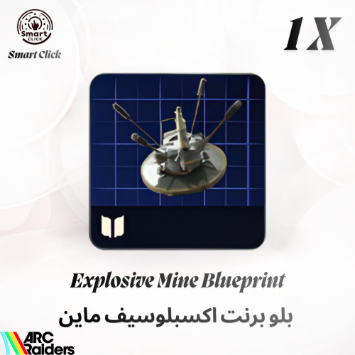 بلو برنت الاكسبلوسف ماين - Explosive Mine Blueprin...
