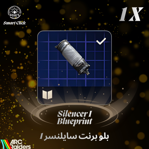 بلو برنت كاتم 1 ارك ريدرز | ARC Raiders Silencer I...