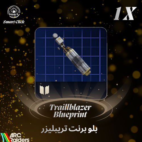 بلو برنت تلايبليزر ارك ريدرز | ARC Raiders Trailbl...