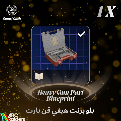 بلو برنت الهفي قن بارت ارك ريدرز | ARC Raiders Hea...