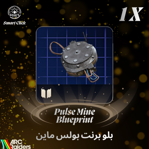 بلو برنت بولس ماين ارك ريدرز | ARC Raiders Pulse M...