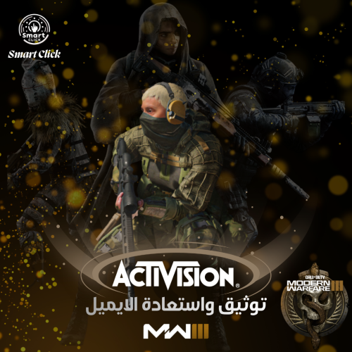 Email authentication and recovery in Activision |...