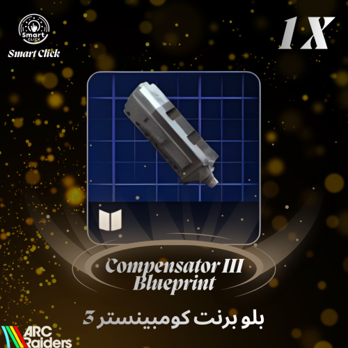 بلو برنت كومبينستر 3 ارك ريدرز | ARC Raiders Compe...