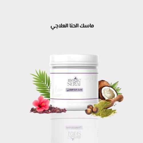 ماسك الحنا العلاجي