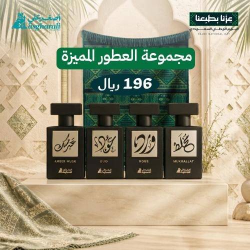 عرض اليوم الوطني 96