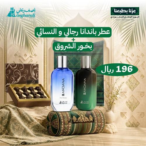 عرض اليوم الوطني 96