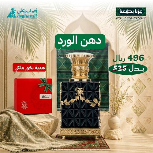 عرض اليوم الوطني 96