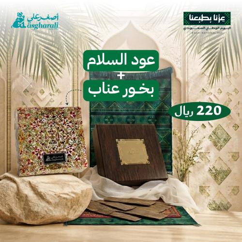 عرض اليوم الوطني 96