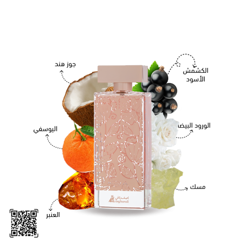 عطر ذكريات - 100 مل