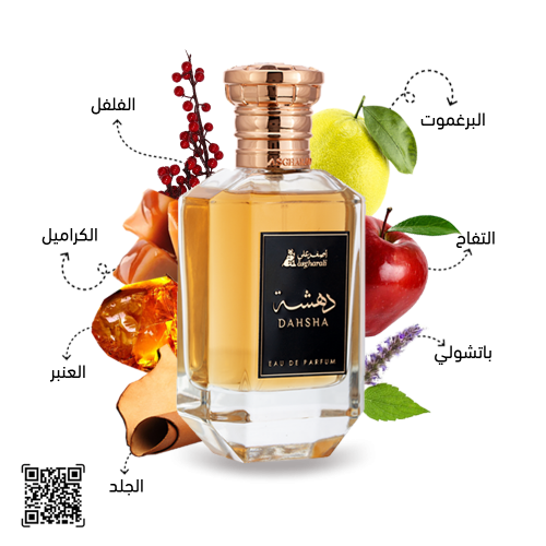 عطر دهشة بخاخ - 100 مل