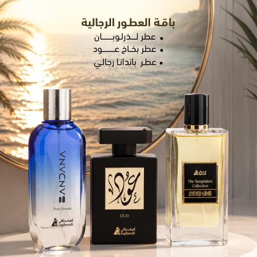 عرض الصيف -باقة الرجل