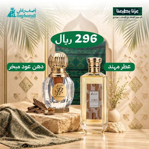 عرض اليوم الوطني 96