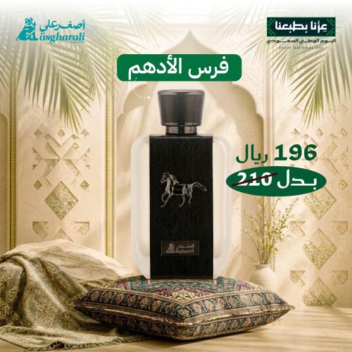 عرض اليوم الوطني 96