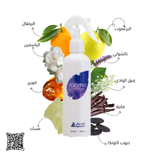 معطر مرش رحمة - 250 مل