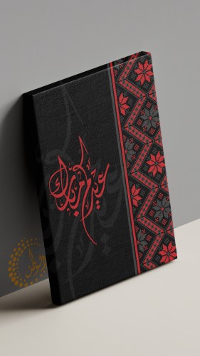 لوحة كانفس عيدكم مبارك100*70