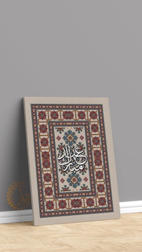 لوحة كانفس عيد مبارك100*70