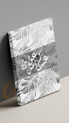 لوحة كانفس عساكم من عواده100*70
