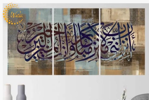;كانفس (3 قطع )180*120