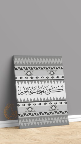 لوحة كانفس كل عام وانتم بخير100*70