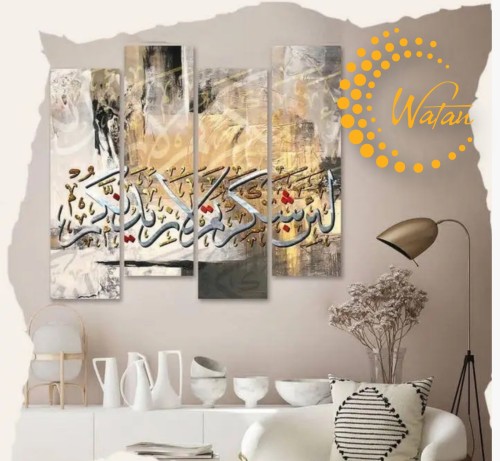 لوحة عبارة لئن شكرتم لأزيدنكم (قطعتين) 160*120