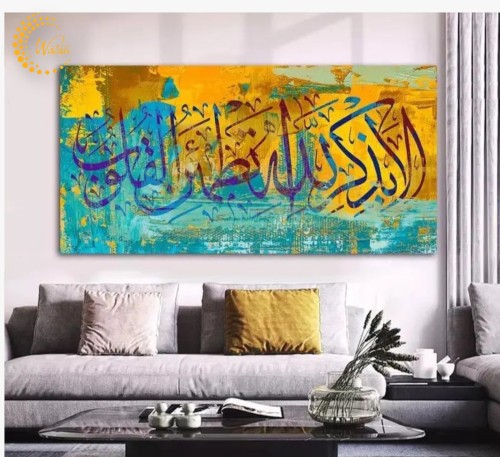 لوحة كانفس 160*120 الا بذكر الله تطمئن القلوب